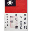 flying tigers leather blood chit